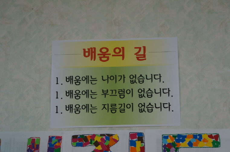 크기변환_크기변환_크기변환_2. 급훈.JPG