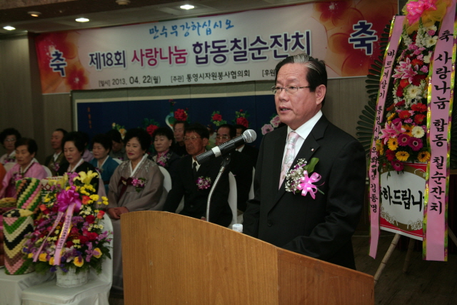 3합동칠순잔치_축사.jpg