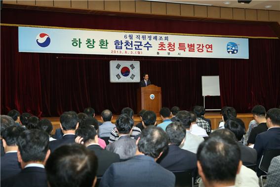 합천군수.jpg