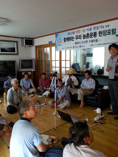 1수월마을 포럼 진행.jpg