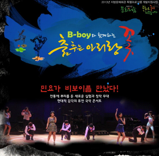 22아리랑꽃-전단_앞[1].jpg