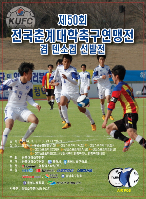 축구포스터(최종).jpg