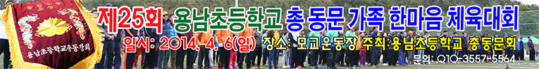 용남초.jpg