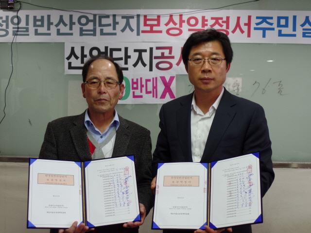 1안정산단약정서체결.JPG