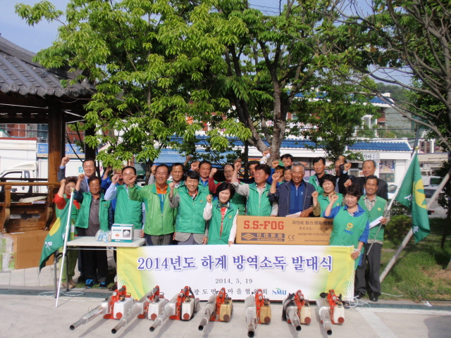 1방역소독발대식(광도면).JPG