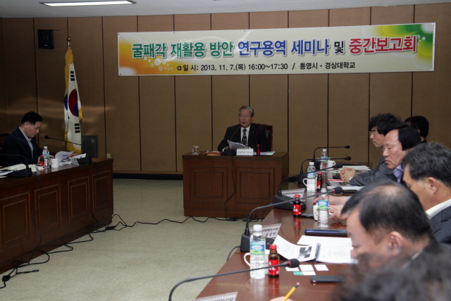01굴패각재활용용역보고회1.jpg
