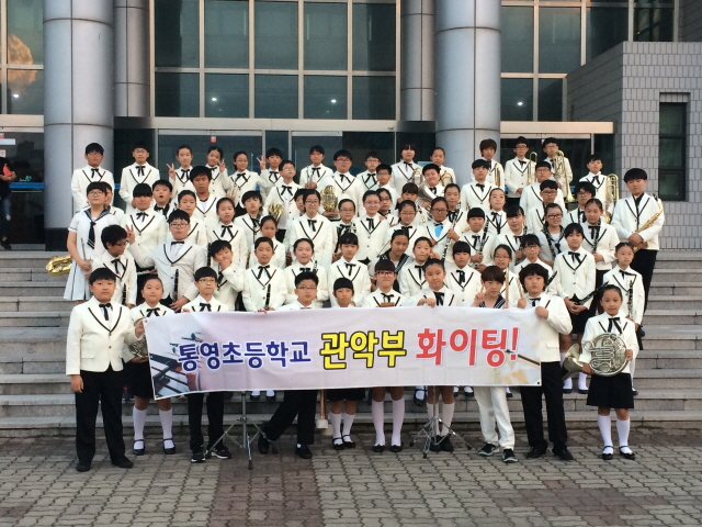01통영초 대한민국 관악경연대회 금상 수상(사진1).jpg