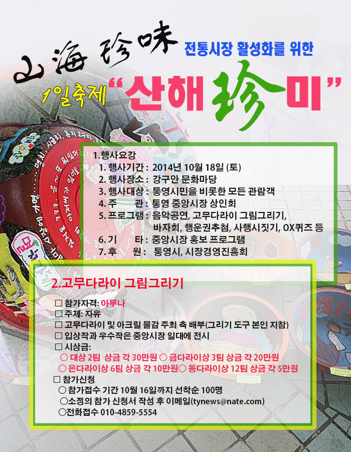 고무다라이.gif