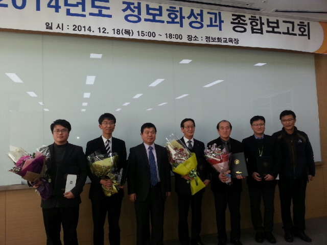 01정보화 우수기관 수상.jpg