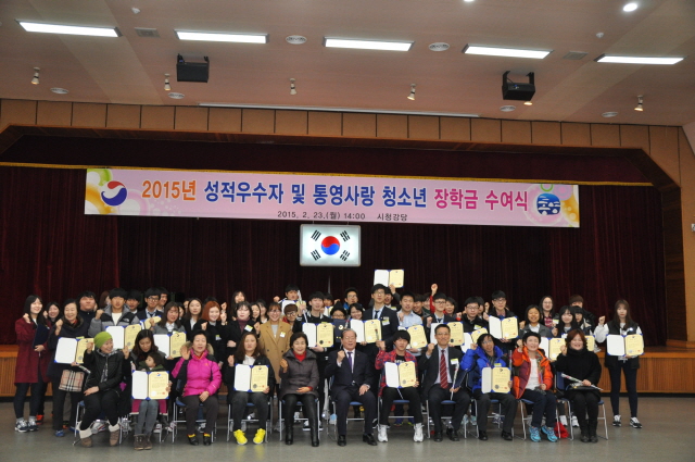 01통영시 장학금 수여식1.JPG