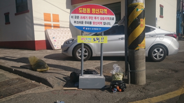 3도천동 망신지역 모니터링3한우리(설치후).JPG