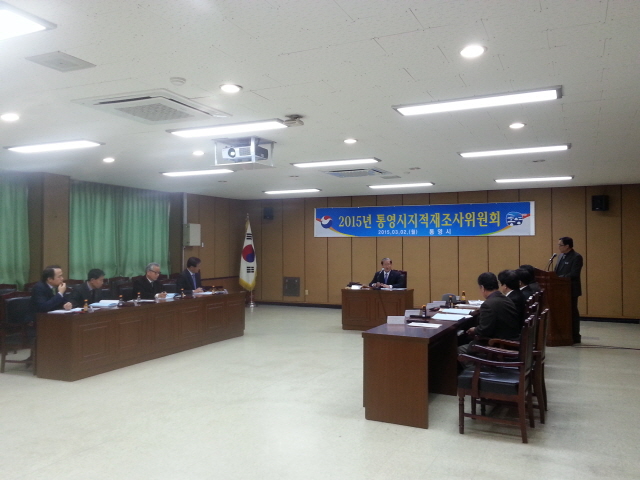 01통영시 지적재조사위원회 개최1.jpg