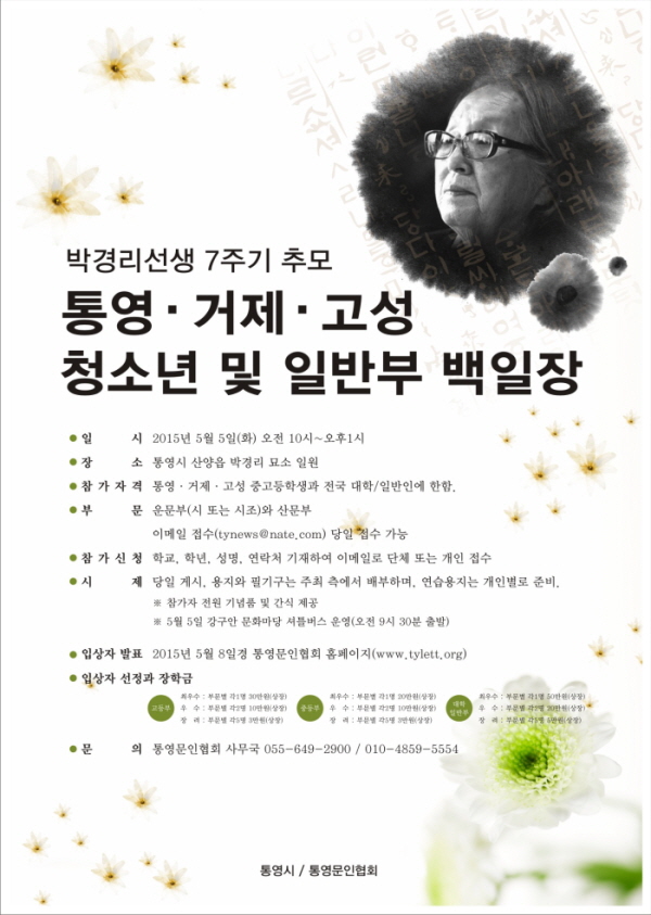 3백일장 포스터 01.jpg