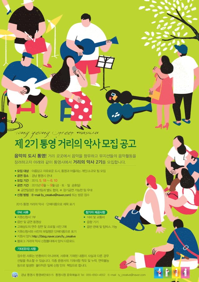 3거리악사 2기 모집.jpg