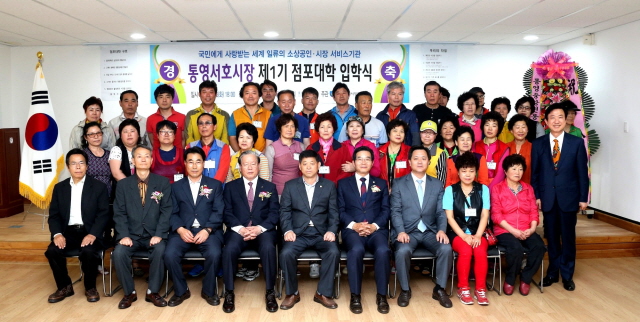 3통영시 서호전통시장 제1기 점포대학 입학식1.jpg