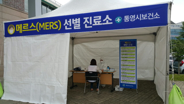 3선별진료.jpeg