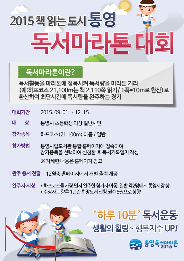 3통영시립도서관 통합 홈페이지 개편1.jpg