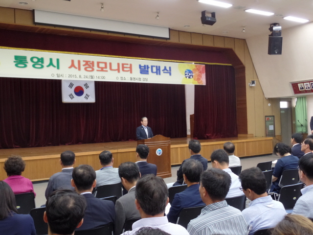 3통영시정의 지킴이 첫걸음 내딛어1 (1).jpg