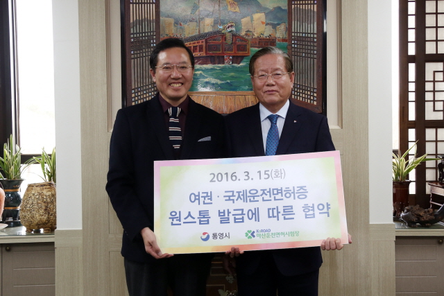 2이제, 국제운전면허증은 통영시청에서도 발급한다2.jpg