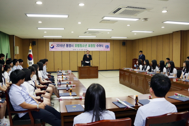 1통영시 모범청소년 32명 표창장 수여 글로벌 시대를 열어가는 미래의 지도자2.jpg