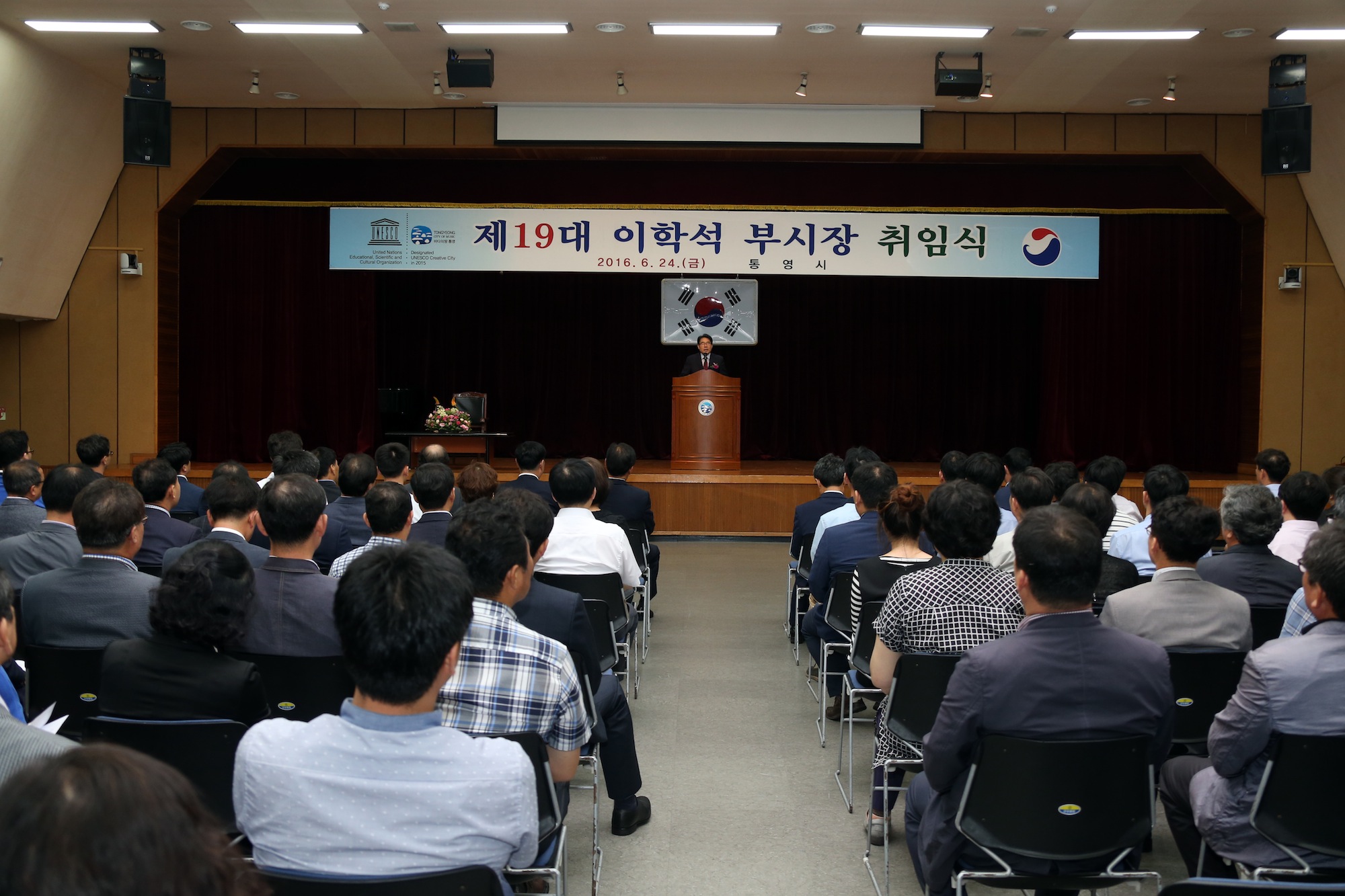 제19대 이학석 통영시 부시장 취임1.JPG