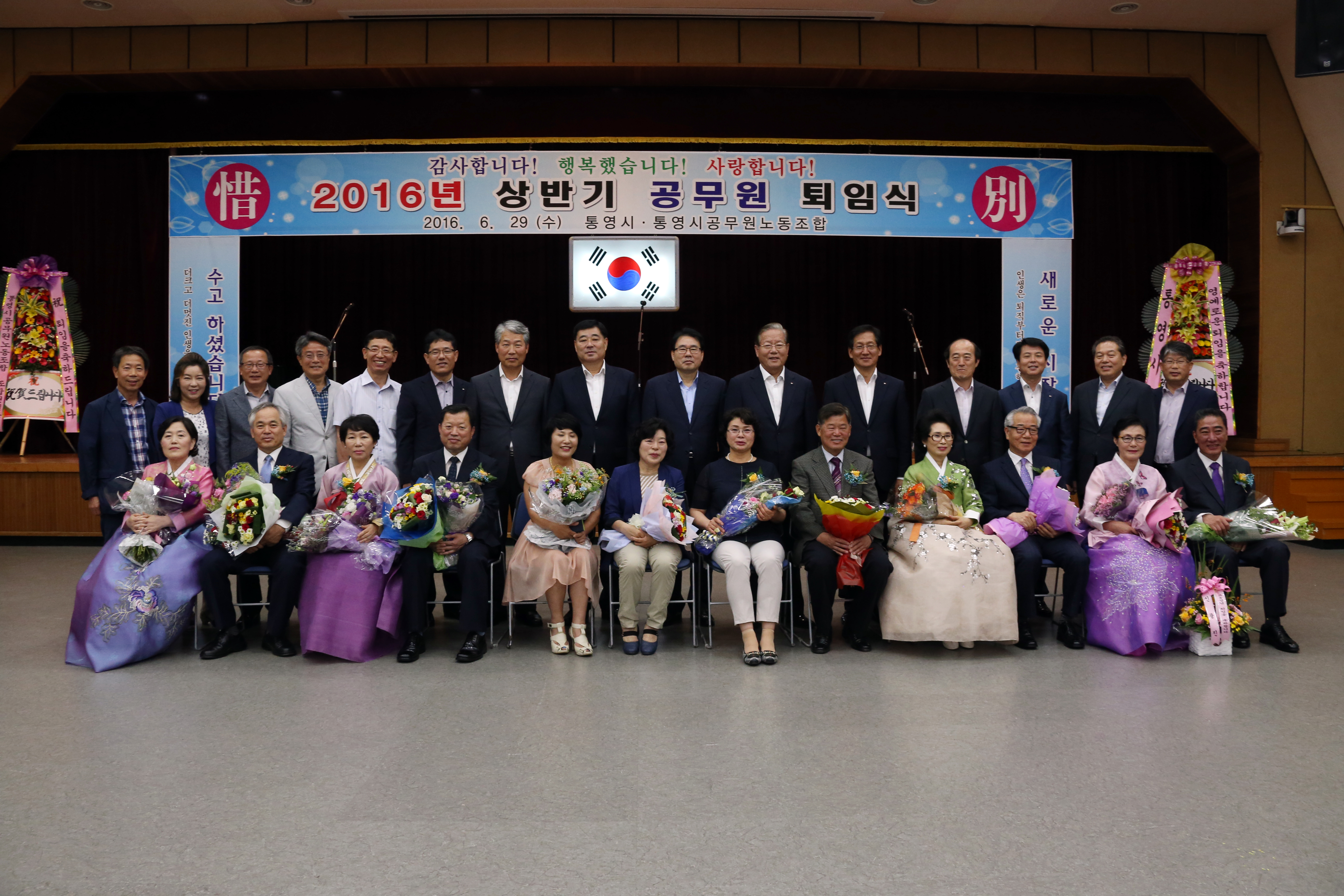 통영시, 2016년 상반기 공직자 이색퇴식임 개최4 - 단체사진.jpg
