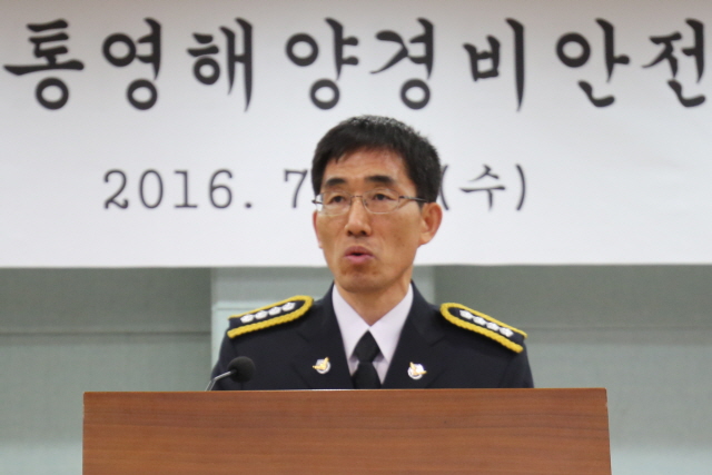 11(160713) 제3대 박상춘 통영해양경비안전서장 취임(사진2).jpg