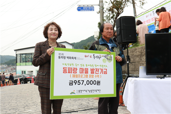 발전기금전달2.png