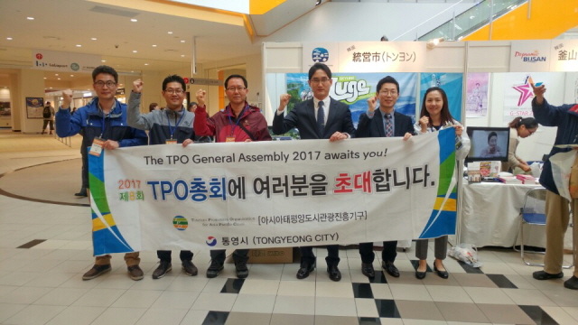 112통영시 아시아태평양도시관광진흥기구(TPO) 일본 관광교역전 참가1.jpg