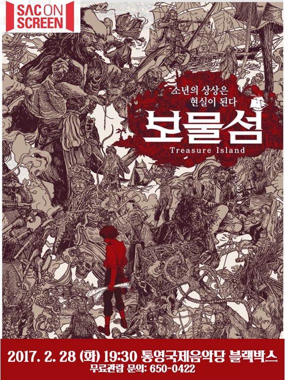 통영국제음악당에서 보물을 찾아 떠나는 여행찾아보자.jpg