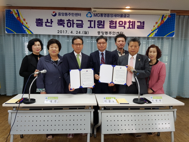 111중앙동, 출산축하금 지원 업무협약 체결2.jpg