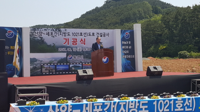 011「산양-세포(지방도 1021호선)도로 건설공사」 기공식 개최1.jpg