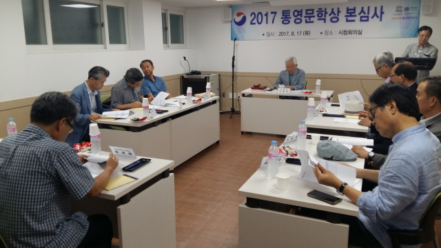 01122017 통영문학상 4개 부문 수상자 선정1.jpg