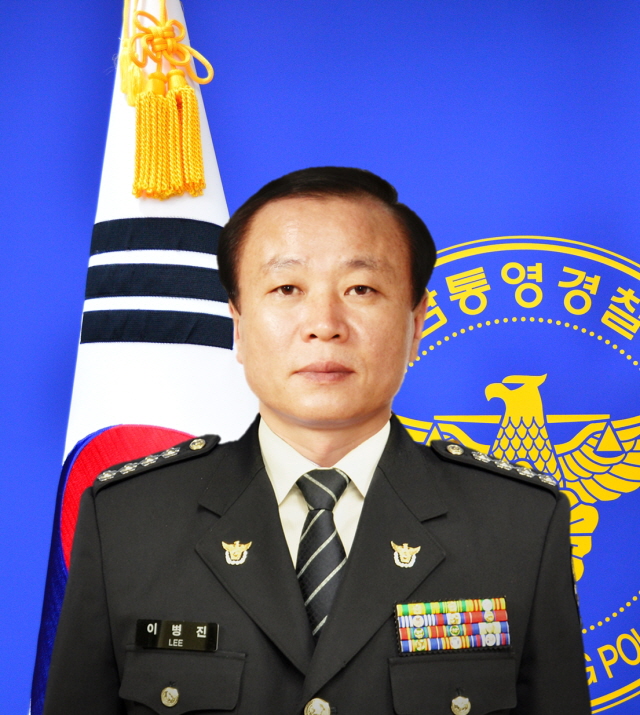 0001통영서장님.jpg