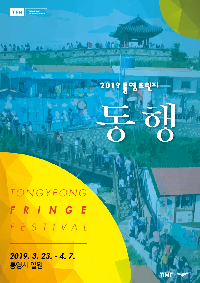 2111111Fringe_poster_OL.jpg