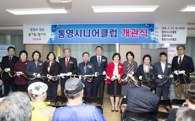 통장사본노인일자리 전담기관 통영시니어클럽 개관식 개최2.jpg
