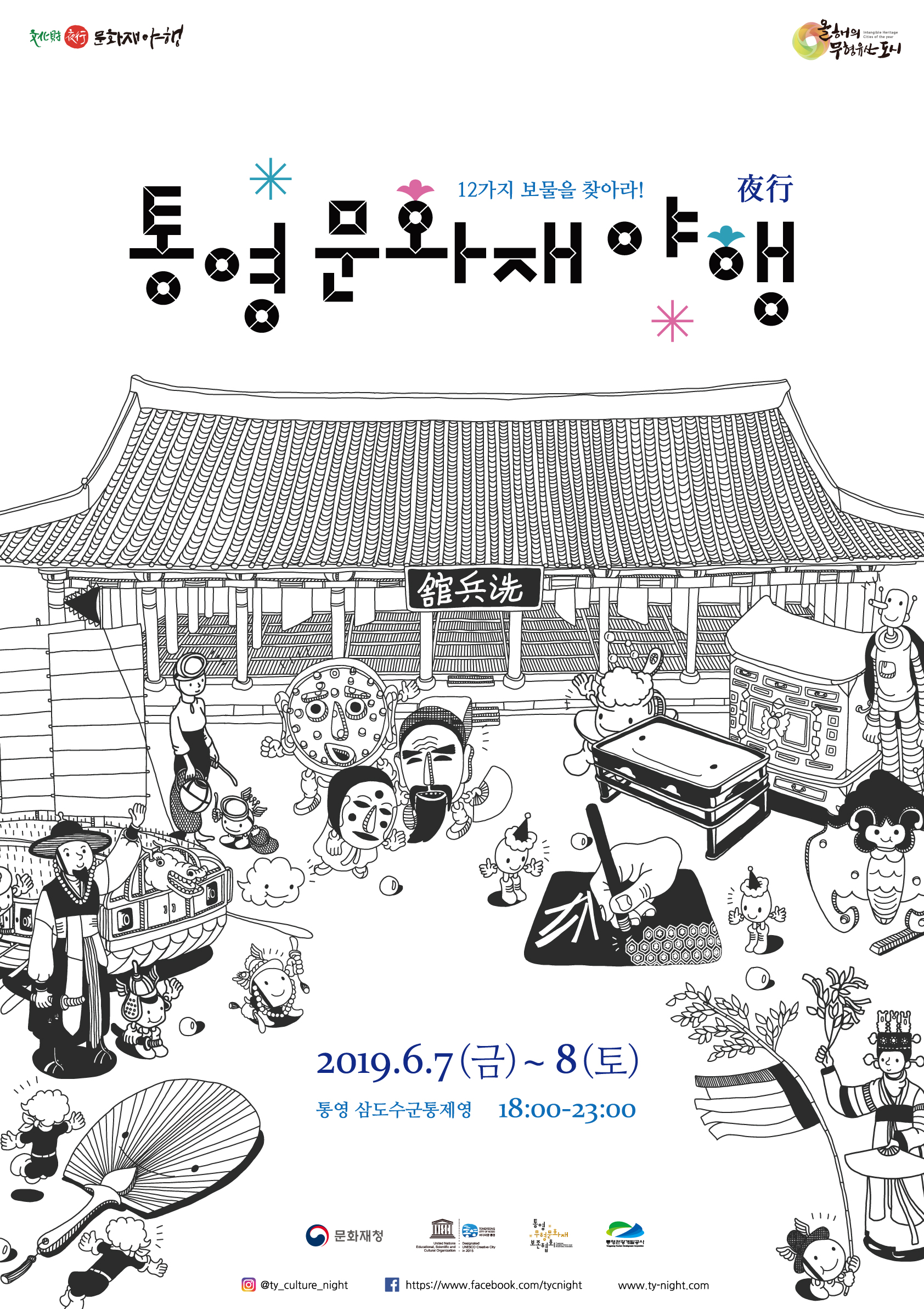 공식포스터.jpg