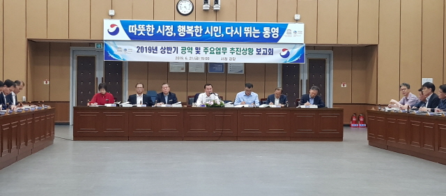 0004121.통영시, 공약 및 주요업무 추진상황 보고회1.jpg