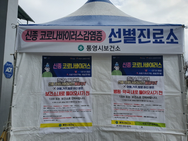 1선별진료소 설치 (4).jpg