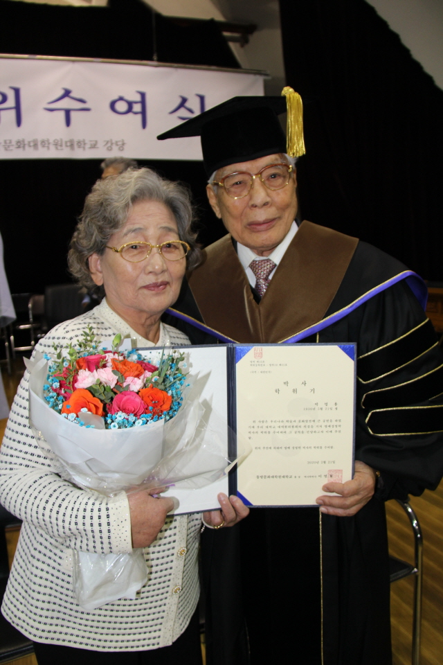 11박명용 박사 부부1.JPG