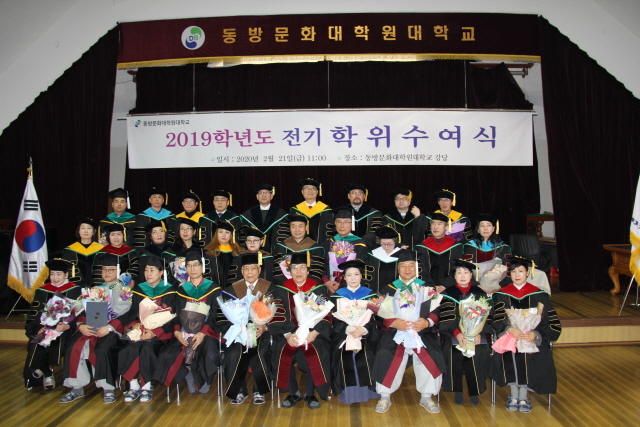 11박명용 명예박사(첫줄 왼쪽에서 다섯번째)와 33명의 석박사 기념촬영.JPG