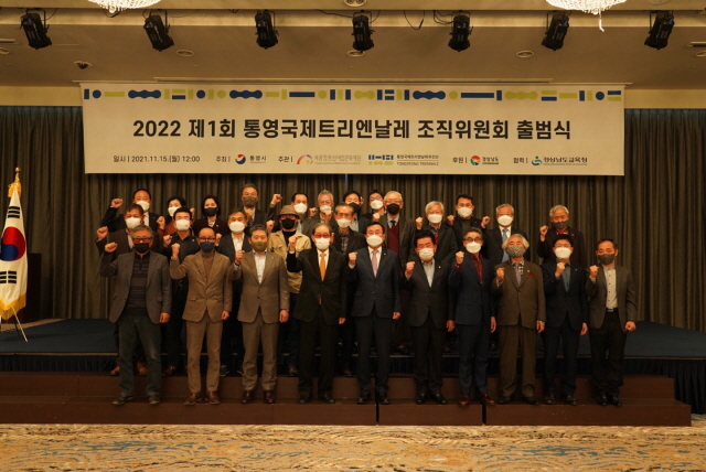 05d0a4c36c32f80c45be843f1e8dad1a_1통영국제트리엔날레 조직위원회 출범식 (3).jpg