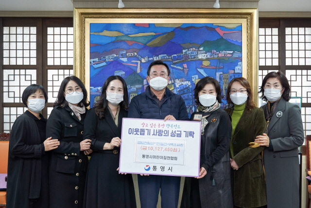 05d0a4c36c32f80c45be843f1e8dad1a_111.25 - 통영시 어린이집연합회 “아나바다 바자회 행사” 수익금 전액 기탁 2.jpg