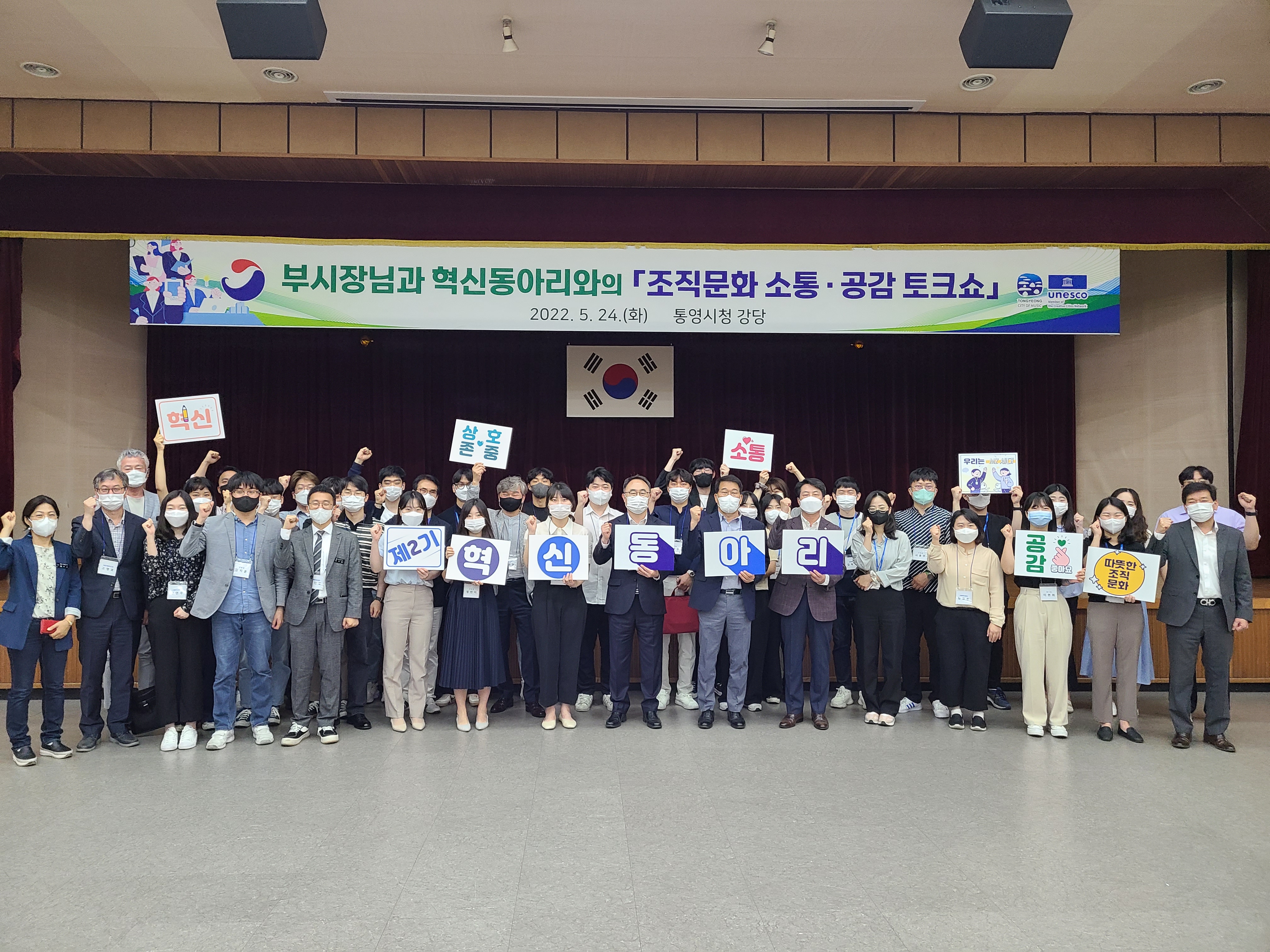 f81f0d761b211613e2d9a5f6c9d67ef7_5.24 - 통영시, 부시장과 함께하는 조직문화 소통·공감 토크쇼 개최 1.jpg