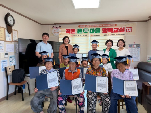 6. 8. - 통영시, 적촌 온(溫)마을 행복교실 행복안전교육 및 생활문해교육 수료식 개최 1.jpg