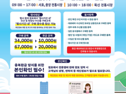 6. 8. - 통영시, 6월 온누리상품권 환급행사 실시.png