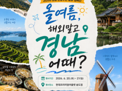 6. 19. - 올여름, 해외 말고 통영 어때.png