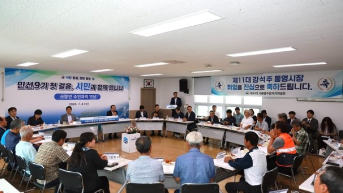 강석주 시장, 민선9기 ‘시민 중심, 강한 통영’구현 첫 걸음