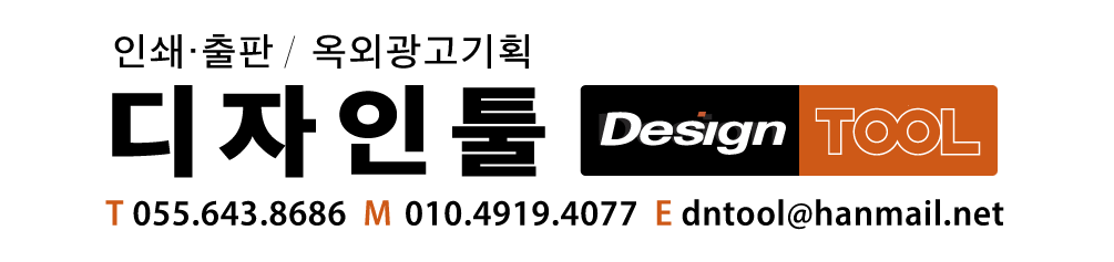 디자인툴