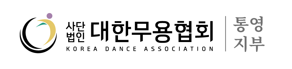 무용
